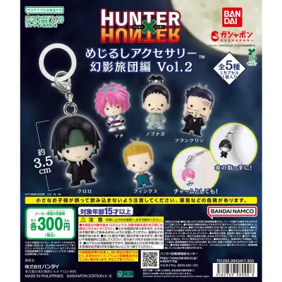 HUNTER×HUNTER めじるしアクセサリー 幻影旅団編Vol.2の台紙
