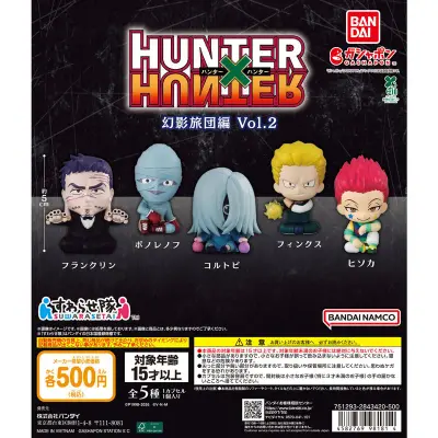 HUNTER×HUNTER すわらせ隊 幻影旅団編Vol.2の台紙