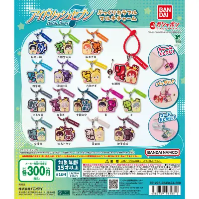アイドリッシュセブン ぷっくりカラフルマルチチャームの台紙
