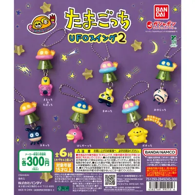 たまごっち UFOスイング２の台紙