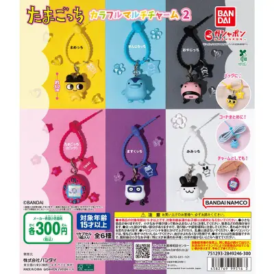 たまごっち カラフルマルチチャーム２の台紙