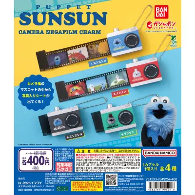パペットスンスン CAMERA NEGAFILM CHARMの台紙