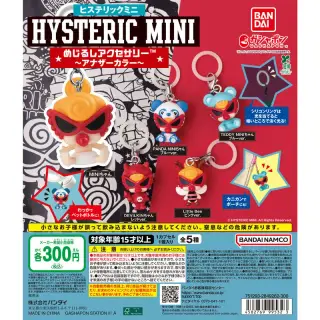 HYSTERIC MINI めじるしアクセサリー ～アナザーカラー～の画像