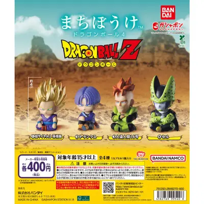まちぼうけ ドラゴンボール4の台紙