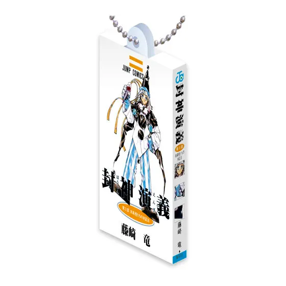 封神演義 COMICS CHARM COLLECTION 01の種類 3