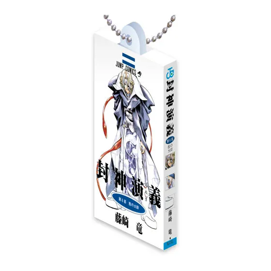封神演義 COMICS CHARM COLLECTION 01の種類 6