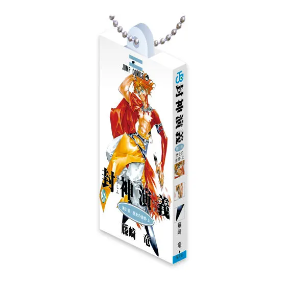 封神演義 COMICS CHARM COLLECTION 02の種類 9