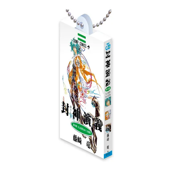 封神演義 COMICS CHARM COLLECTION 02の種類 6