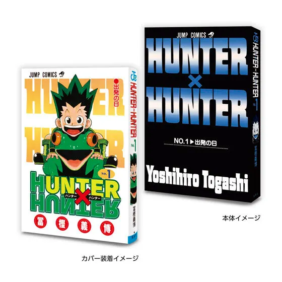 【ガシャポンバンダイオフィシャルショップ限定再販】豆ガシャ本 「週刊少年ジャンプ ジャンプコミックスコレクション」04の種類 1
