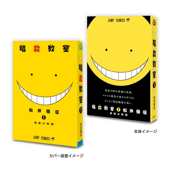【ガシャポンバンダイオフィシャルショップ限定再販】豆ガシャ本 「週刊少年ジャンプ ジャンプコミックスコレクション」04の種類 2