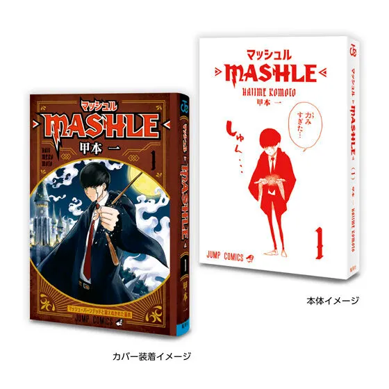 【ガシャポンバンダイオフィシャルショップ限定再販】豆ガシャ本 「週刊少年ジャンプ ジャンプコミックスコレクション」04の種類 3