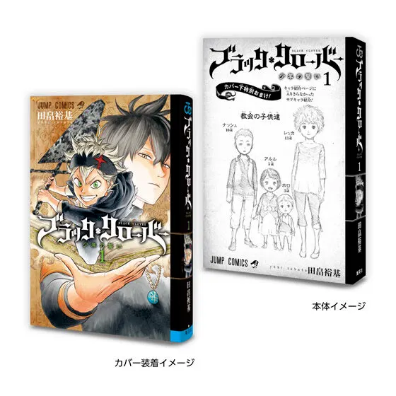 【ガシャポンバンダイオフィシャルショップ限定再販】豆ガシャ本 「週刊少年ジャンプ ジャンプコミックスコレクション」04の種類 4