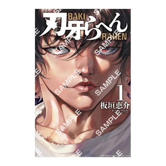 【フラットガシャポン】刃牙 ポスターコレクションッッ!!の種類 9