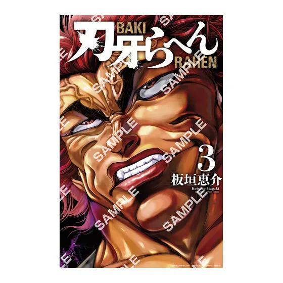 【フラットガシャポン】刃牙 ポスターコレクションッッ!!の種類 10