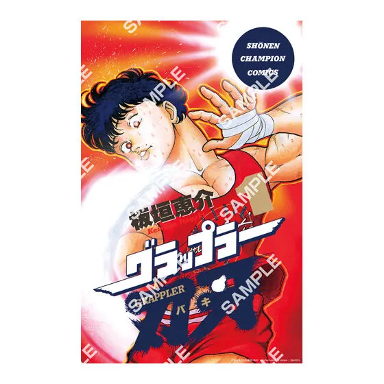 【フラットガシャポン】刃牙 ポスターコレクションッッ!!の種類 1