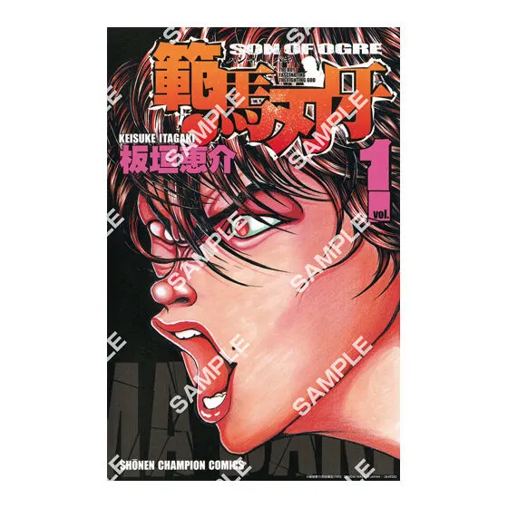 【フラットガシャポン】刃牙 ポスターコレクションッッ!!の種類 3