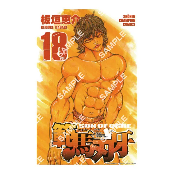 【フラットガシャポン】刃牙 ポスターコレクションッッ!!の種類 4