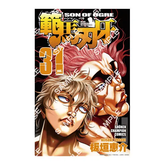【フラットガシャポン】刃牙 ポスターコレクションッッ!!の種類 5