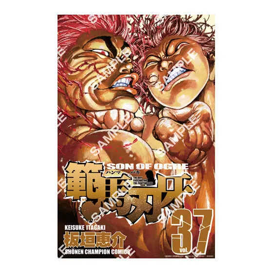 【フラットガシャポン】刃牙 ポスターコレクションッッ!!の種類 6