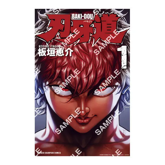 【フラットガシャポン】刃牙 ポスターコレクションッッ!!の種類 7