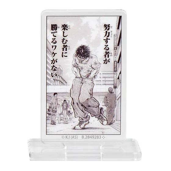 刃牙 あそーとコレクションッッ!!弐の種類 4