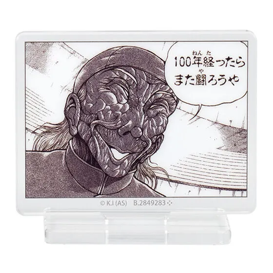 刃牙 あそーとコレクションッッ!!弐の種類 7