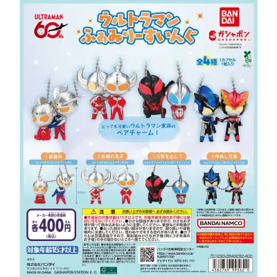 ウルトラマン ふぁみりーすいんぐの台紙