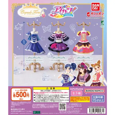 Capsuleトルソー アイカツ！ 2の台紙