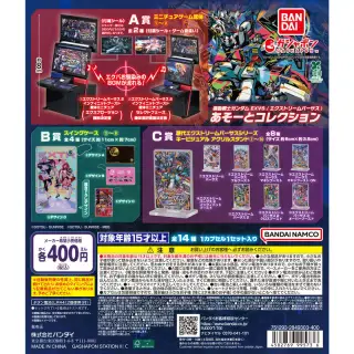 機動戦士ガンダム EXVS.（エクストリームバーサス） あそーとコレクションの画像