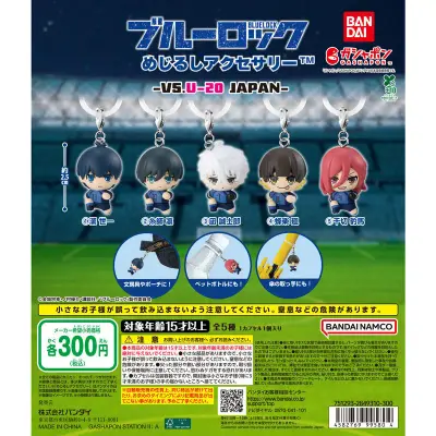ブルーロック めじるしアクセサリー-VS.U-20 JAPAN-の台紙