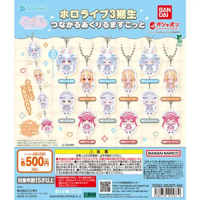 ホロライブ3期生 つながるあくりるますこっとの台紙