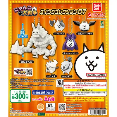 にゃんこ大戦争 スイングコレクション07の台紙