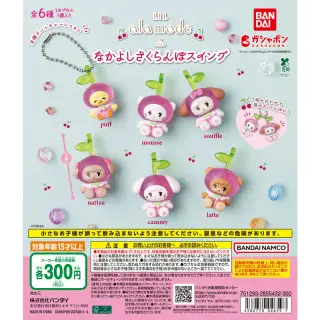 Lil ala mode なかよしさくらんぼスイングの台紙