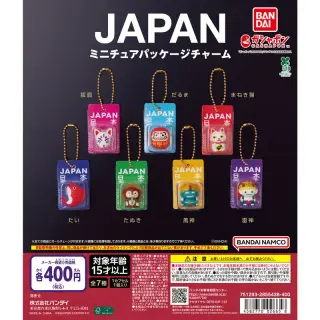 JAPAN ミニチュアパッケージチャームの画像