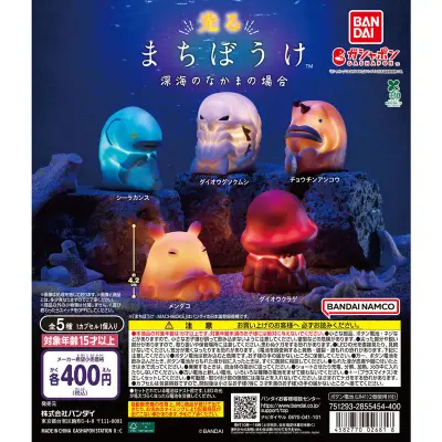 光るまちぼうけ 深海のなかまの場合の台紙
