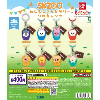 SKZOO めじるしアクセサリー ソロキャンプの台紙