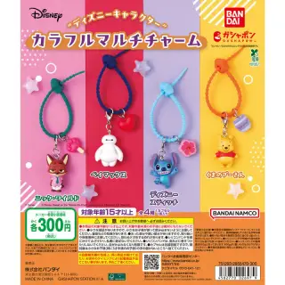 “ディズニーキャラクター” カラフルマルチチャームの画像