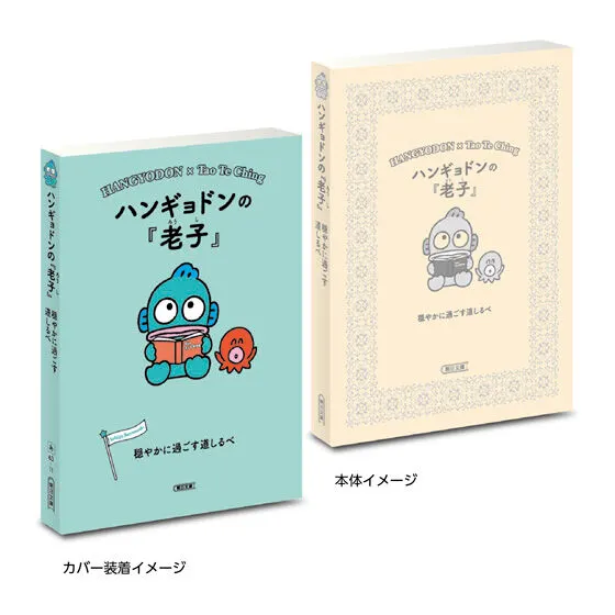 豆ガシャ本 サンリオキャラクターズ×朝日文庫 Ichigo Keywords２の種類 7