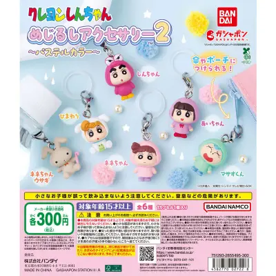 クレヨンしんちゃん めじるしアクセサリー2～パステルカラー～の台紙