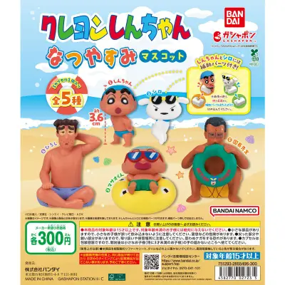 クレヨンしんちゃん なつやすみマスコットの台紙