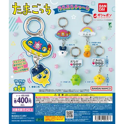 たまごっち ゆらぷらチャームの台紙