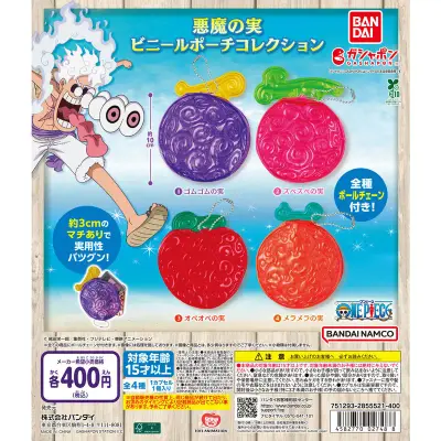 ONE PIECE 悪魔の実ビニールポーチコレクションの台紙