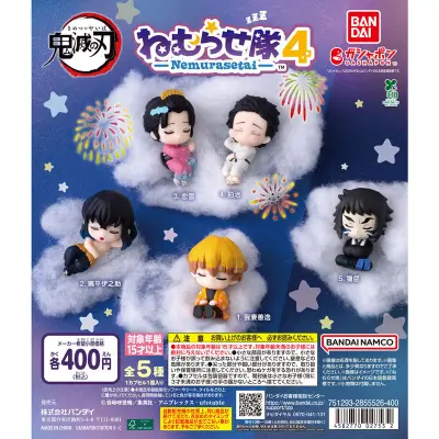 鬼滅の刃 ねむらせ隊 第4弾の台紙