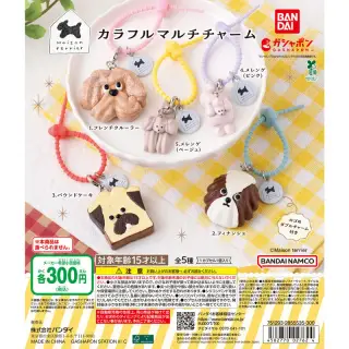 Maison terrier カラフルマルチチャームの画像