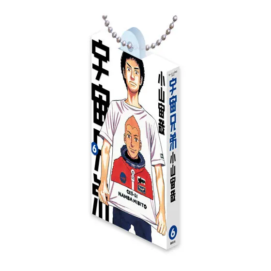 宇宙兄弟 Comics Charm Collection 01の種類 6