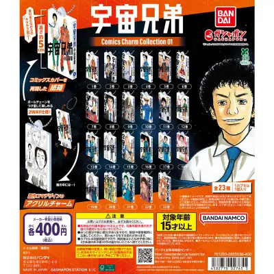 宇宙兄弟 Comics Charm Collection 01の台紙
