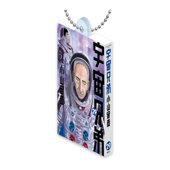 宇宙兄弟 Comics Charm Collection 02の種類 6