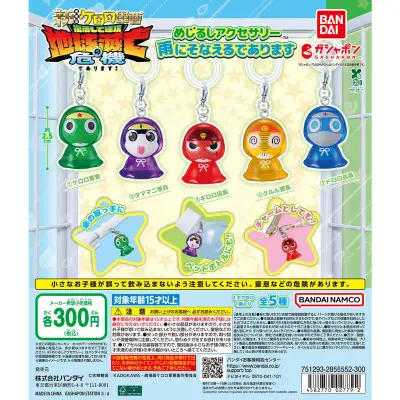 ケロロ軍曹 めじるしアクセサリー 雨にそなえるでありますの台紙