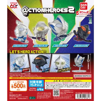 ＠CTION HEROES ウルトラマン 2の台紙