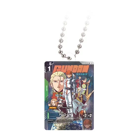 ガンダムカードゲーム アクリルチャームコレクションの種類 8